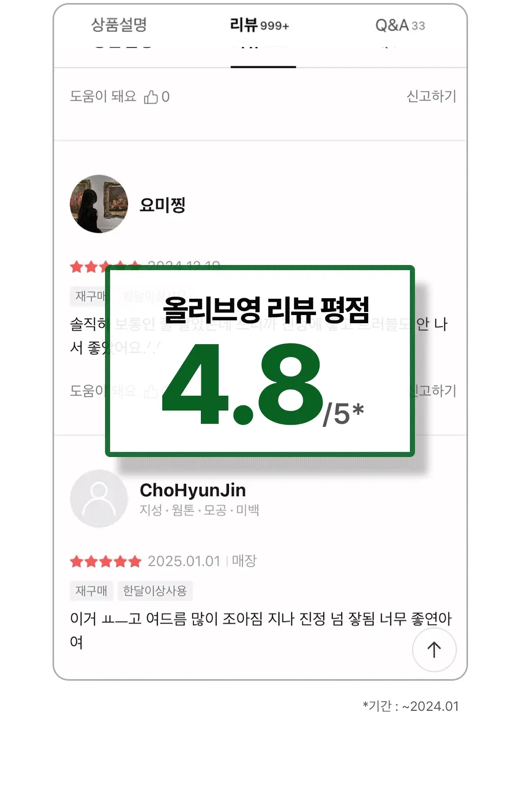 [단독기획] 메디힐 티트리 진정 수분 앰플 50ml+23ml 증정 기획 상세페이지 9